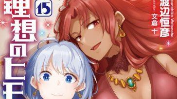 The Ideal Sponger Life (Riso No Himo Seikatsu) anime