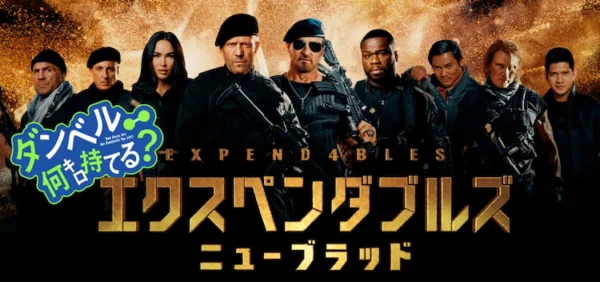 How Many Kilograms of Dumbbells Can You Lift? and the expendables movie