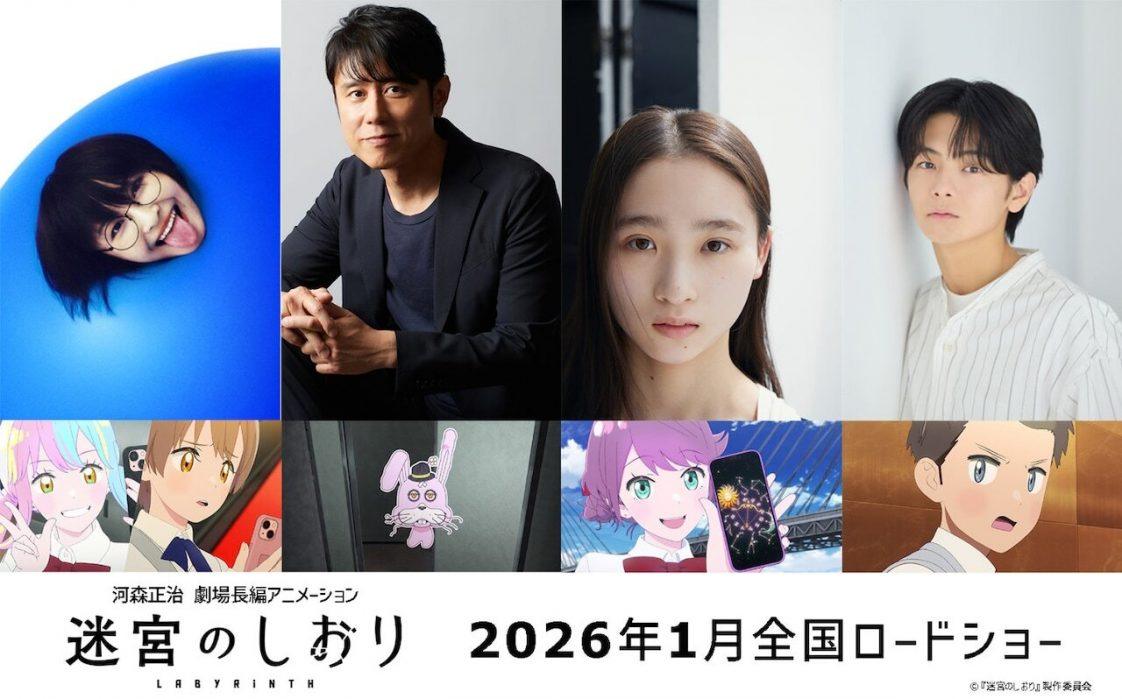 Meikyuu No Shiori Reveals Star Studded Cast Ahead Of 2026 Anime Film Image 66 1122x699 