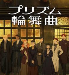 Anime Like Love Through a Prism