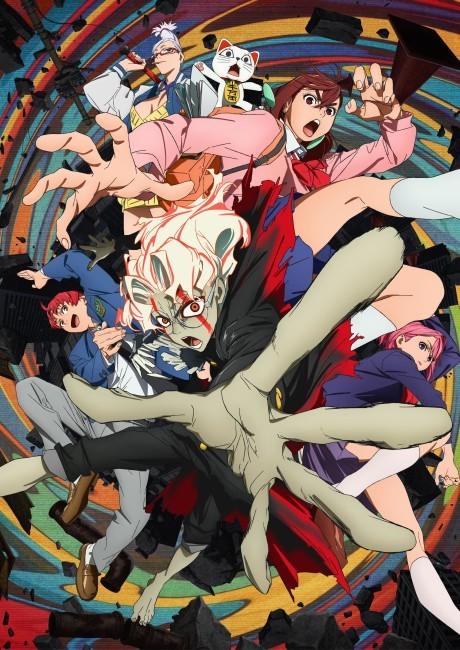 DAN DA DAN anime cover
