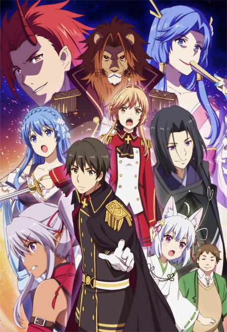 How a Realist Hero Rebuilt the Kingdom anime cover