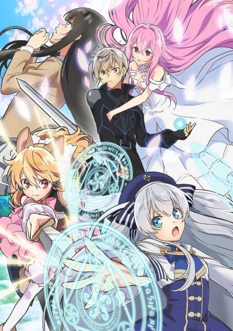 Seirei Gensouki: Spirit Chronicles anime cover