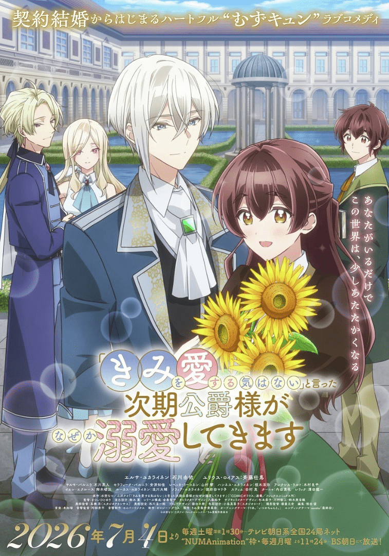 The Duke's Son anime visual