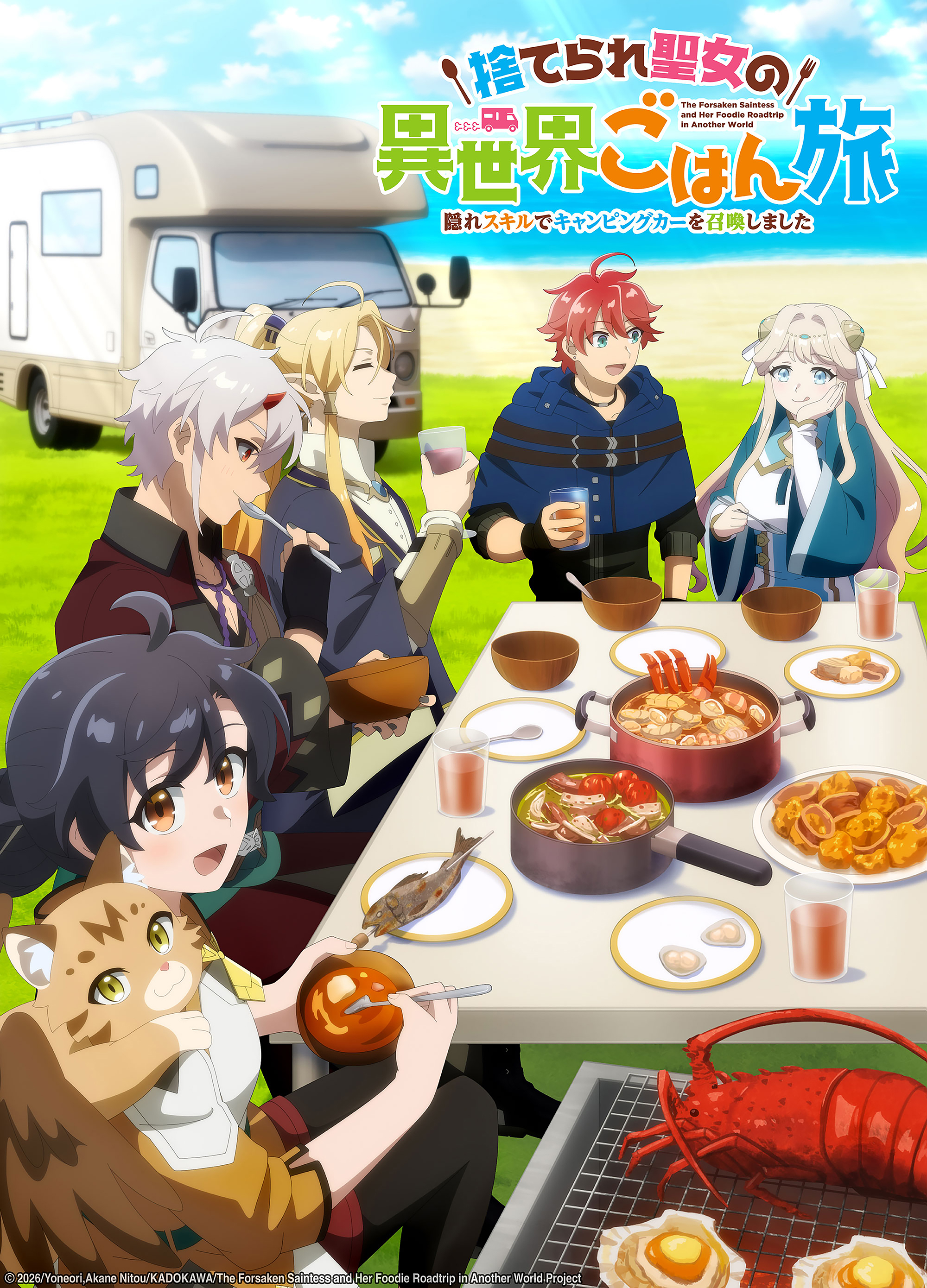 The Forsaken Saintess and Her Foodie Roadtrip visual