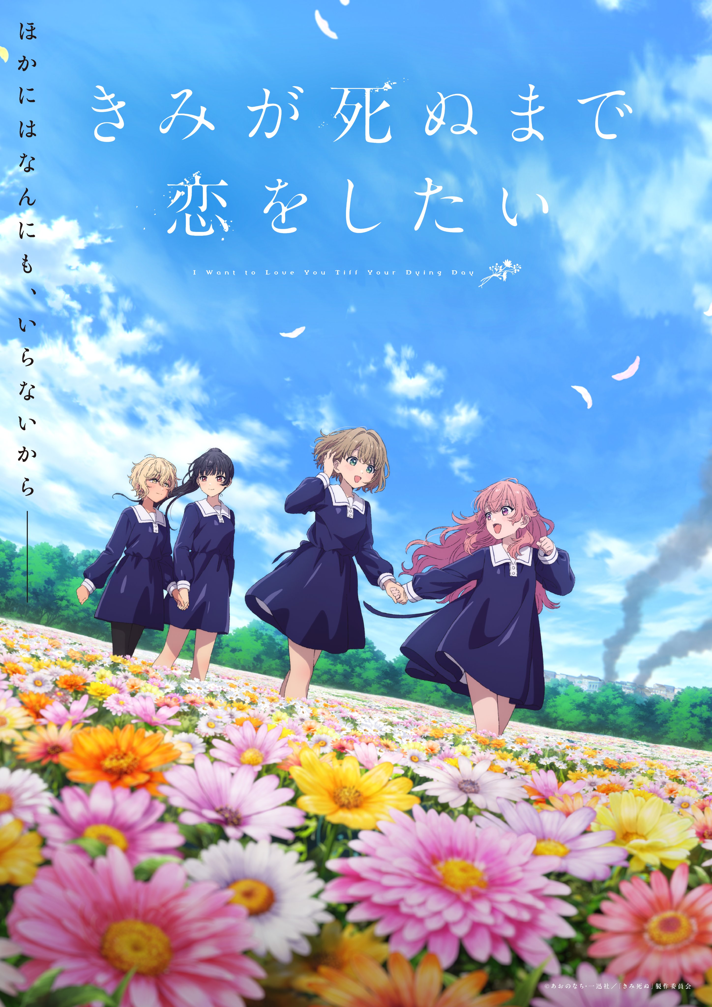 I Want to Love You Till Your Dying Day visual