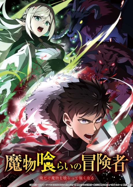 Monster Eater anime cover