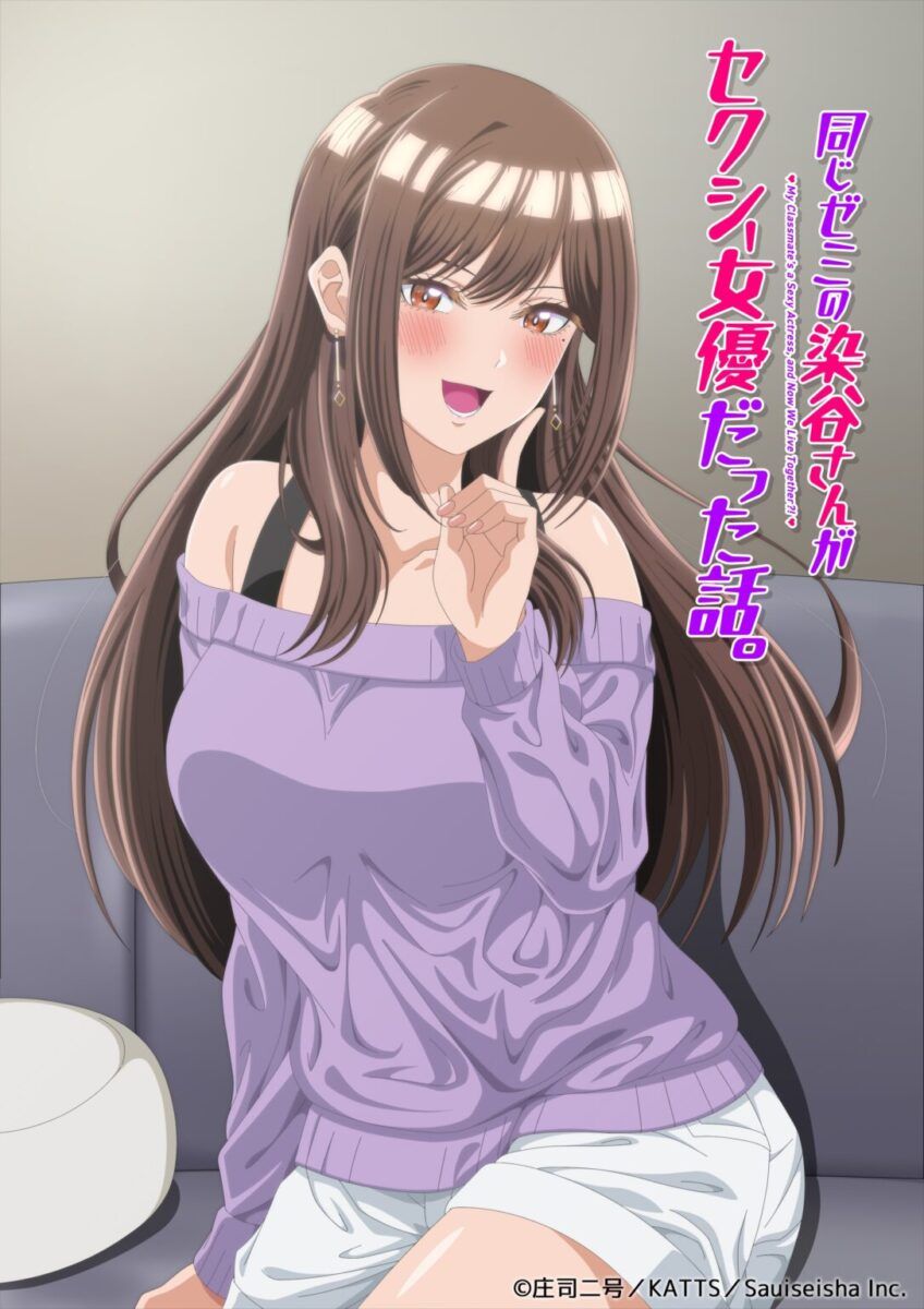 My Classmate's a Sexy Actress anime visual