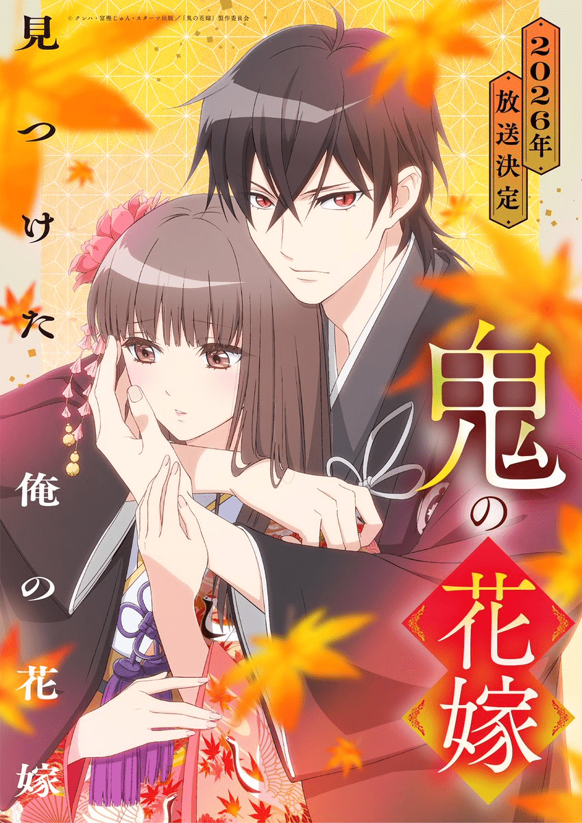 The Ogre's Bride anime visual