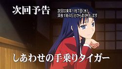 Toradora anime screenshot