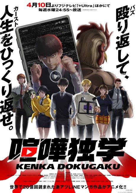 Viral Hit anime cover