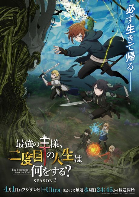 Arthur Leywin in The Beginning After the End anime