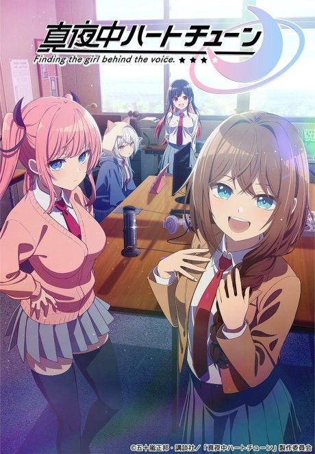 Tune In to the Midnight Heart anime