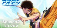 Aoashi Season 2 Official Key Visual