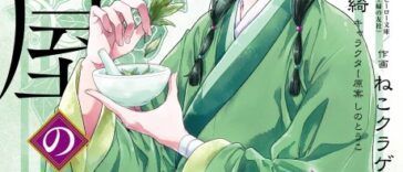 The Apothecary Diaries season 3 official art