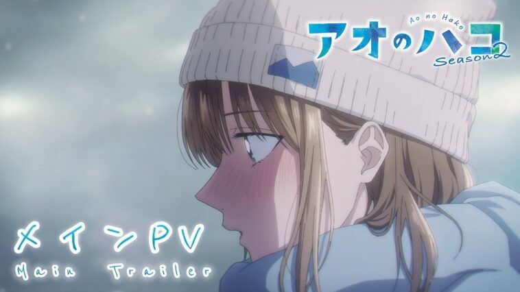 Blue Box Season 2 Official Key Visual