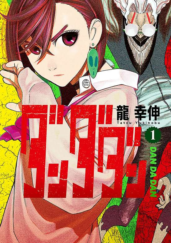 Dandadan volume 1 manga cover