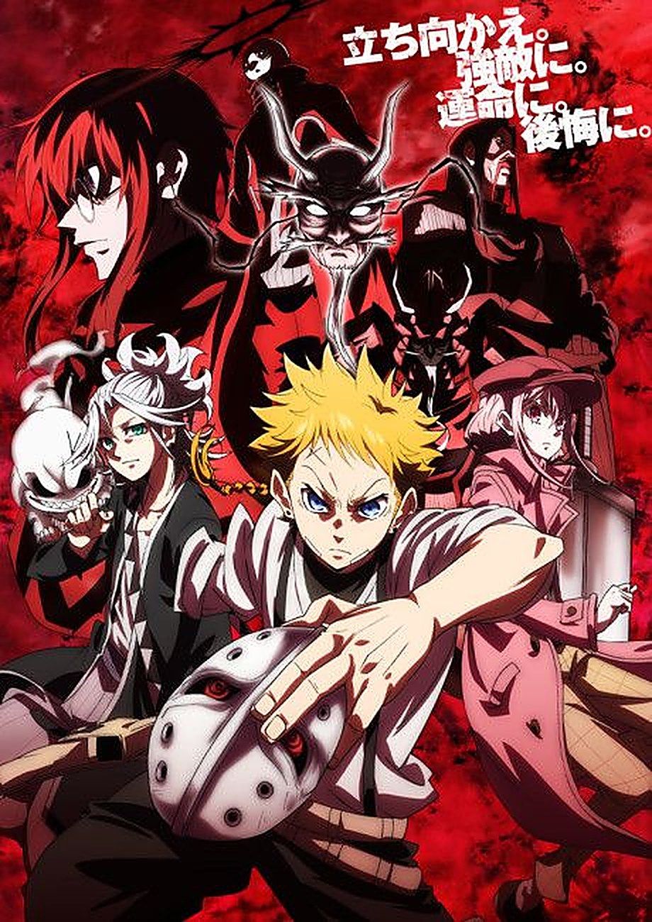 The Vermilion Mask Episode 1 cover art HD
